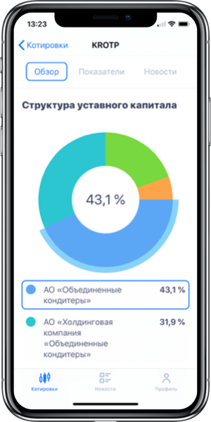 garderob_screen_03